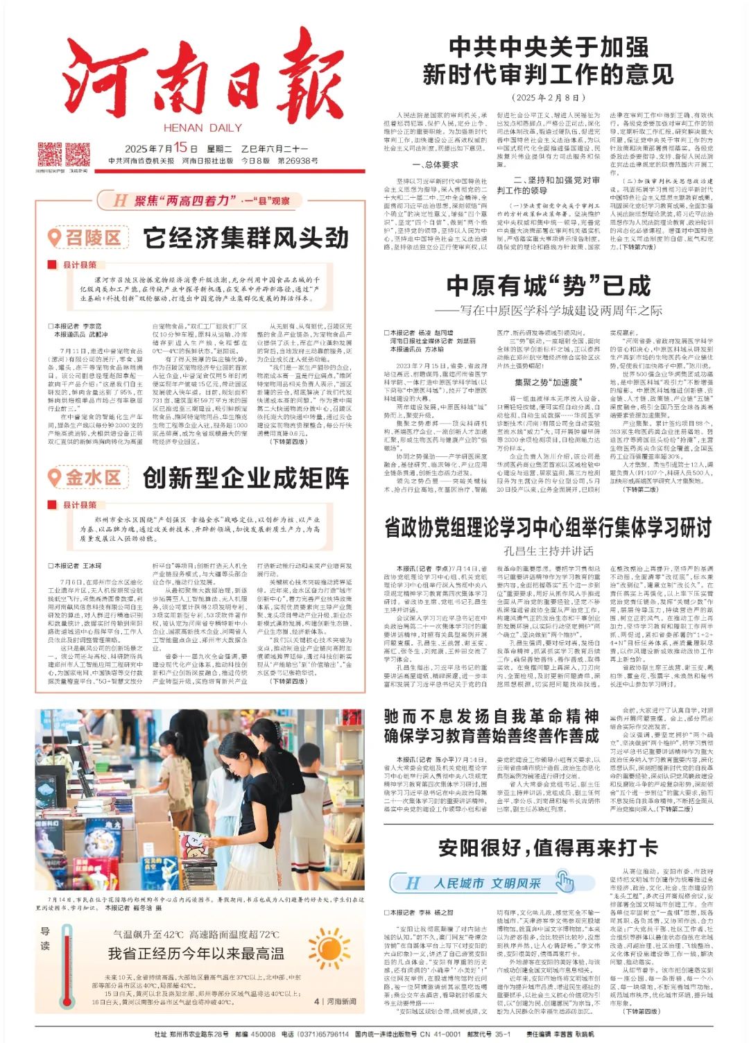 6907854493115629 微信图片_20250715062707.jpg