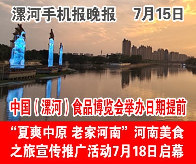 7.15手機報晚報.jpg