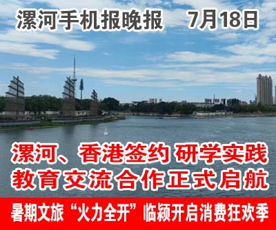 7.18手機報晚報.jpg