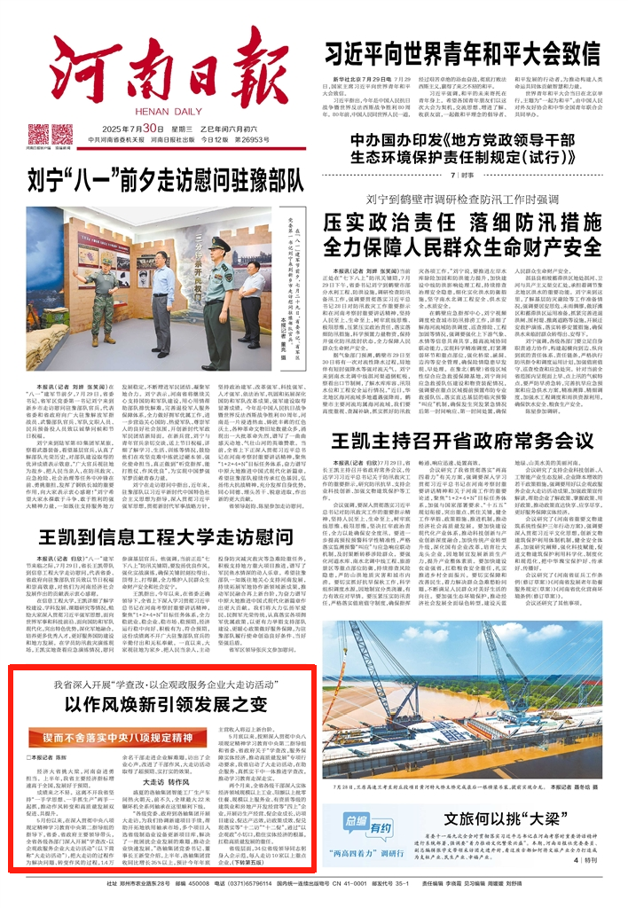 微信圖片_2025-07-30_094629_589.png