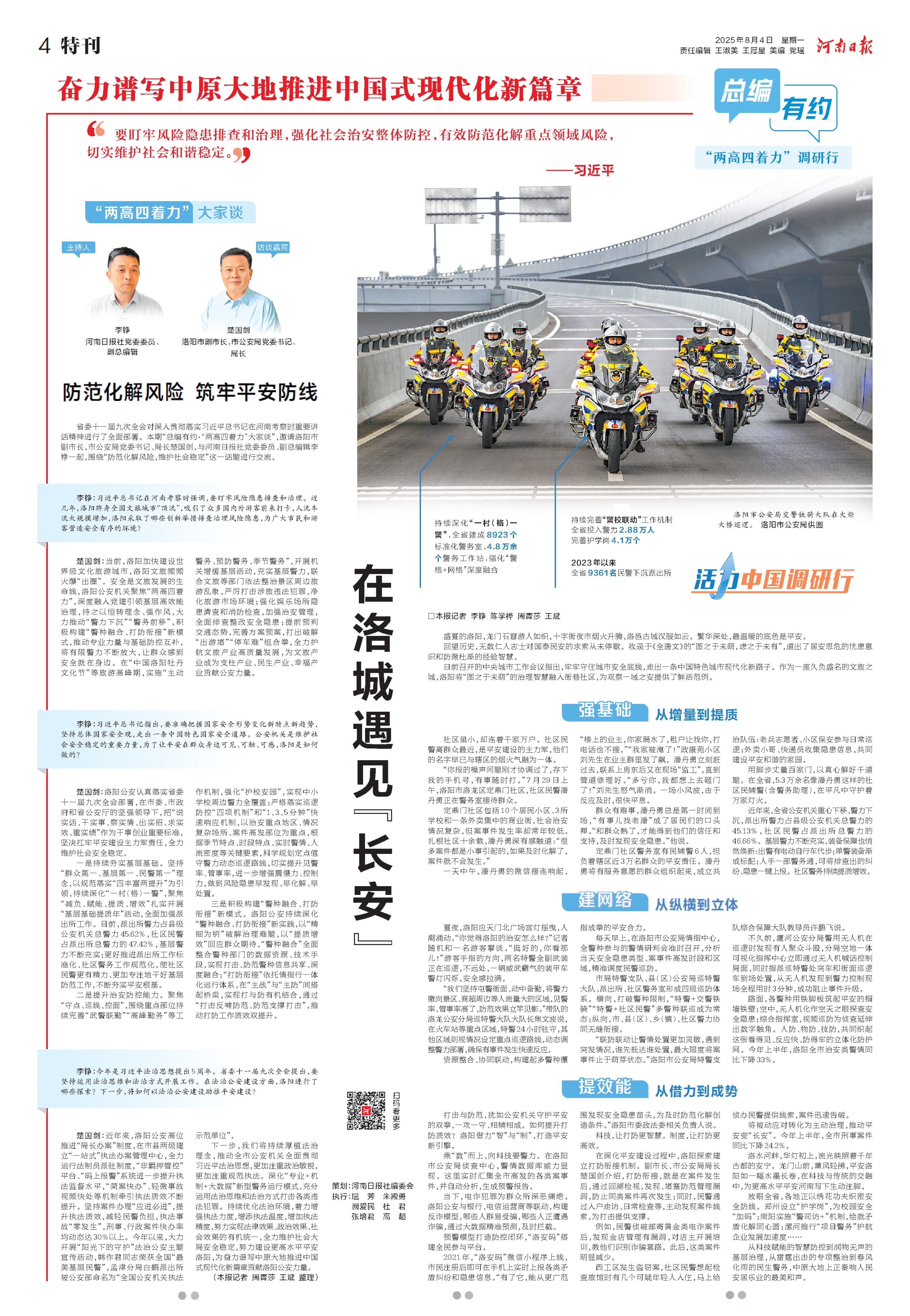 總編有約10 Page_h.jpg