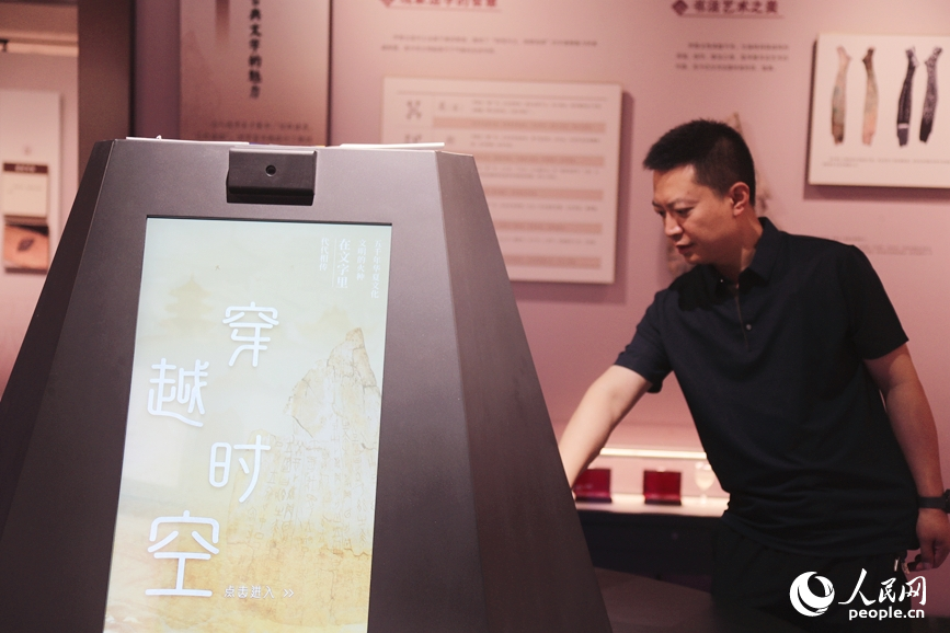游客體驗數(shù)字甲骨文相關(guān)互動游戲。人民網(wǎng) 霍亞平攝