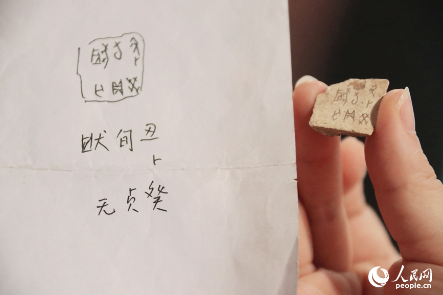 甲骨文。人民網(wǎng) 霍亞平攝