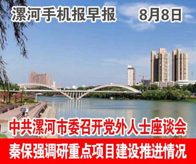 0645345630087735.jpg 8.8手机报早报.jpg