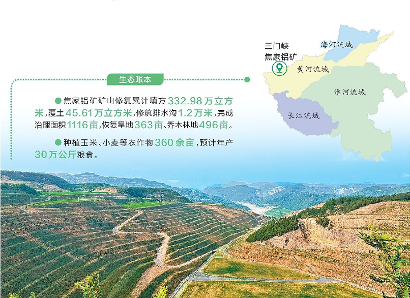 礦山變形記_20250808104259_副本.jpg