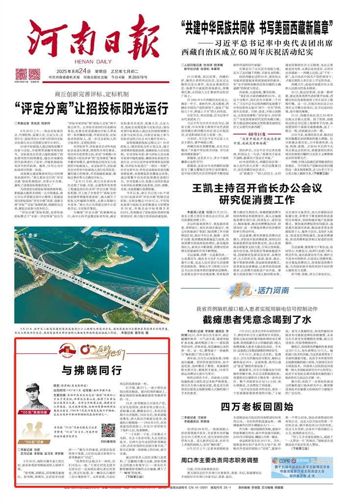 河南日?qǐng)?bào).jpg