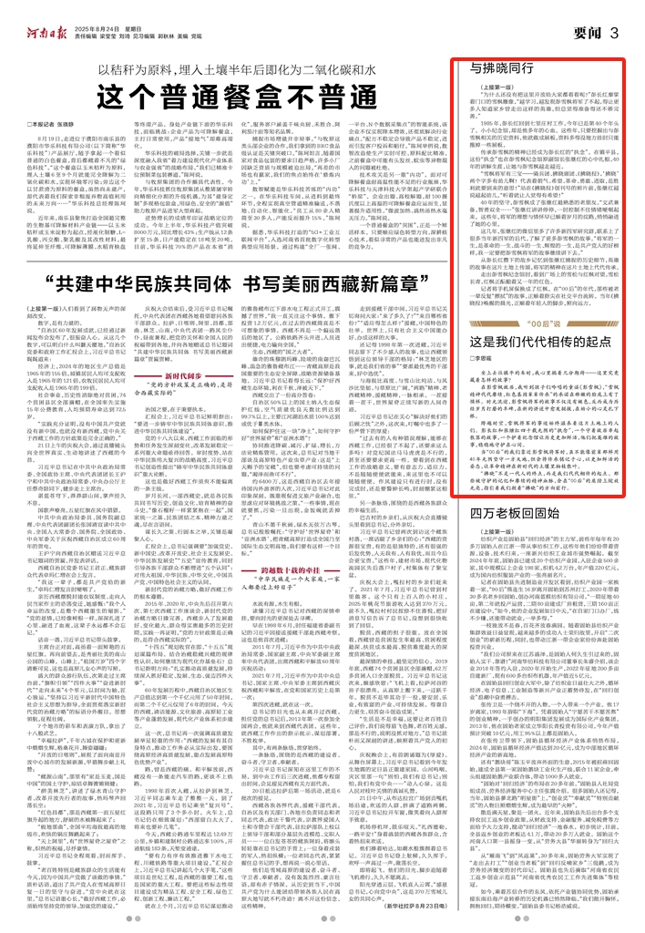 河南日?qǐng)?bào)1.jpg