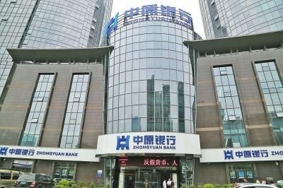 中原银行2.jpg
