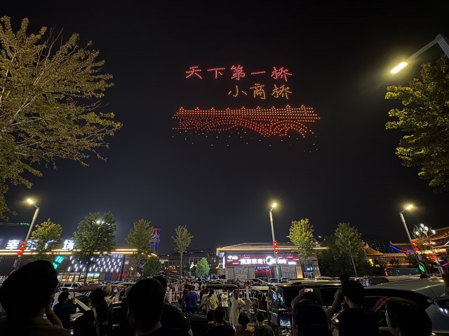 2——夜耀邢庄！千架无人机绘临颍风华，幸(2868440)-20250902084819.jpg