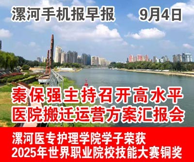 0721418013340511.jpg 9.4手机报早报.jpg