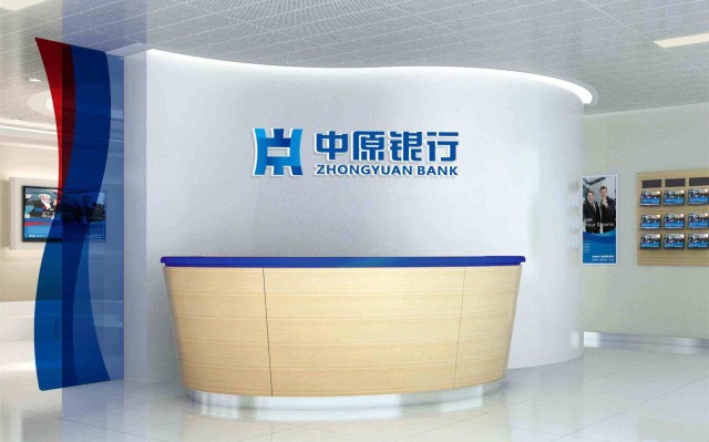 中原银行2025090503.jpg