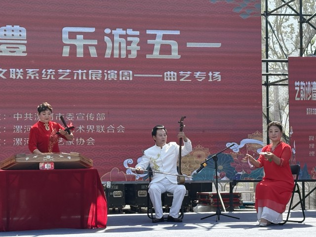 0913179131353848.jpg 曲艺.jpg