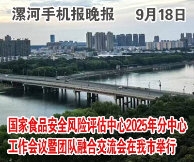 1823442699872794.jpg 9.18手机报晚报.jpg