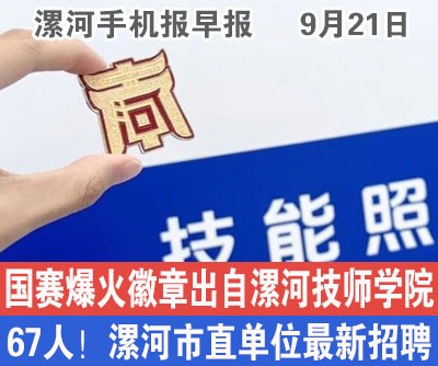 0637083549396925.jpg 早报---副本.jpg