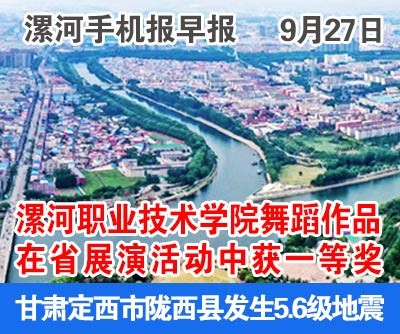 9.27手機(jī)報(bào)早報(bào).jpg