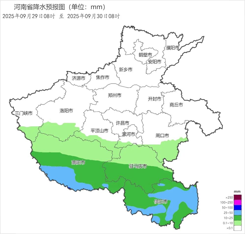 2025年09月29日08时 至 2025年09月30日08时_河南省降水预报图（单位：mm）.png