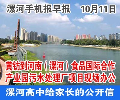 10.11手機(jī)報(bào)早報(bào).jpg
