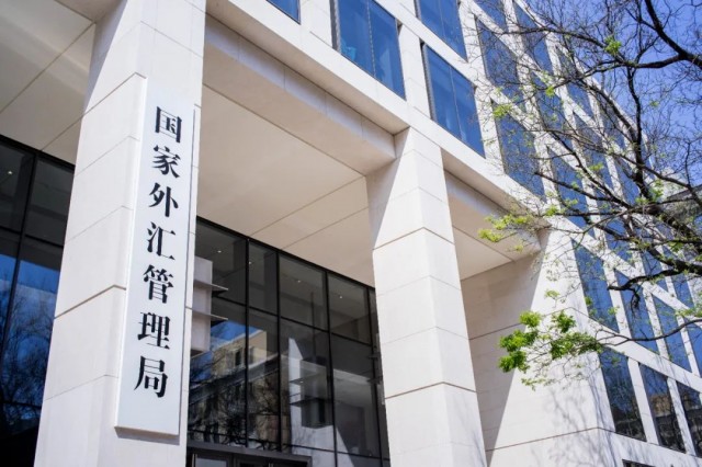 外汇管理局.jpeg
