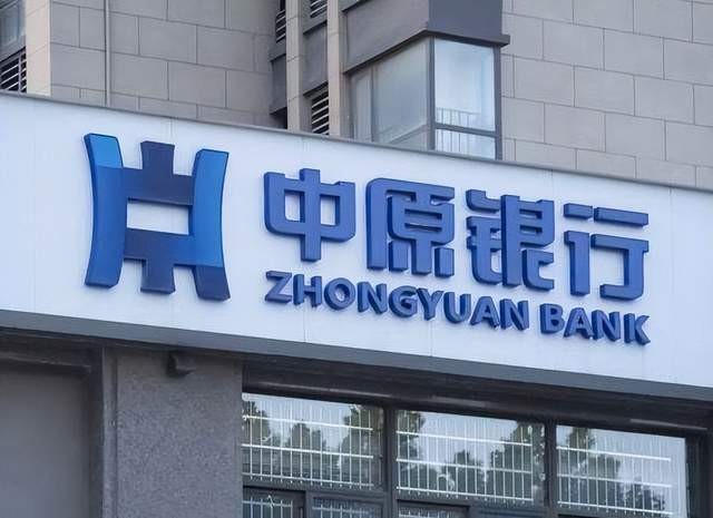 1646256649066455.jpg 中原银行120501.jpg