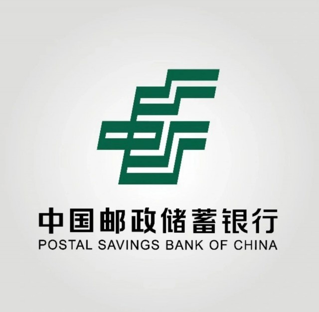 邮储银行1231-2.jpg