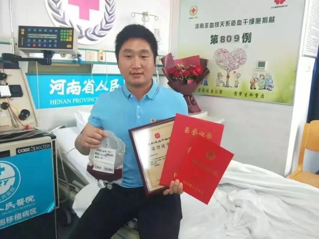 楊增超成為河南省第809位非血緣關(guān)系造血干細(xì)胞捐獻(xiàn)者。河南省紅十字會供圖
