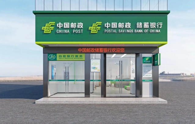 邮储银行3.jpg