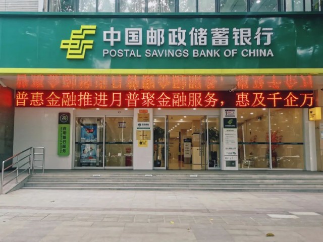 邮储01.jpeg