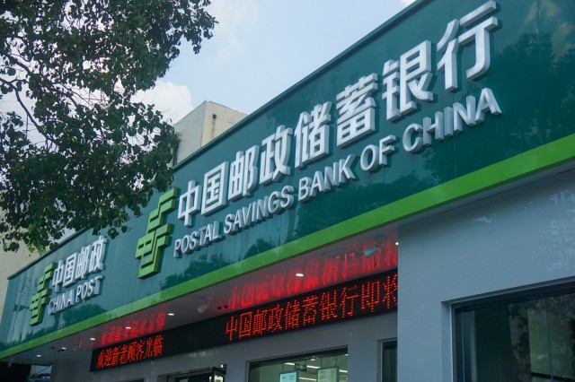 1655319167454657.jpg 邮储06.jpg