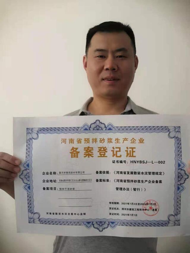 市住建局深入企业开展服务助其成功备案登记