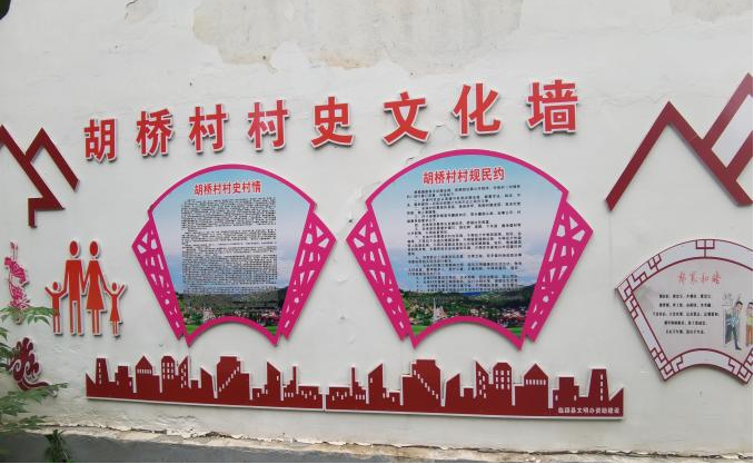 胡桥村(1810529)-20230216095330.png