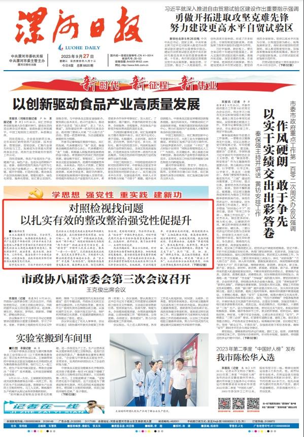 微信截图_20230927083256.png