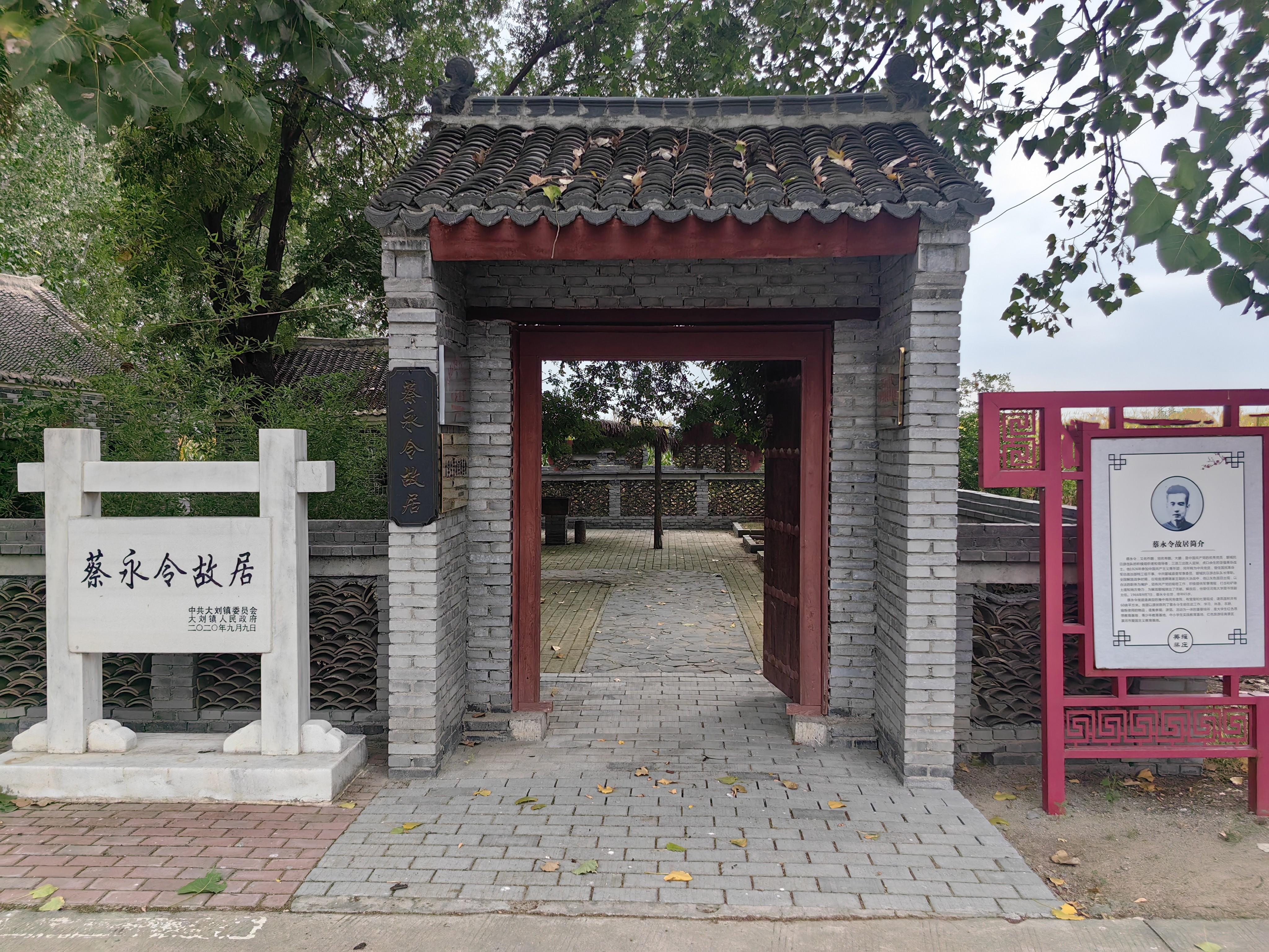 （漯河故事　红色记忆）蔡永令：英雄事迹激(2529589)-20241107083544.jpg