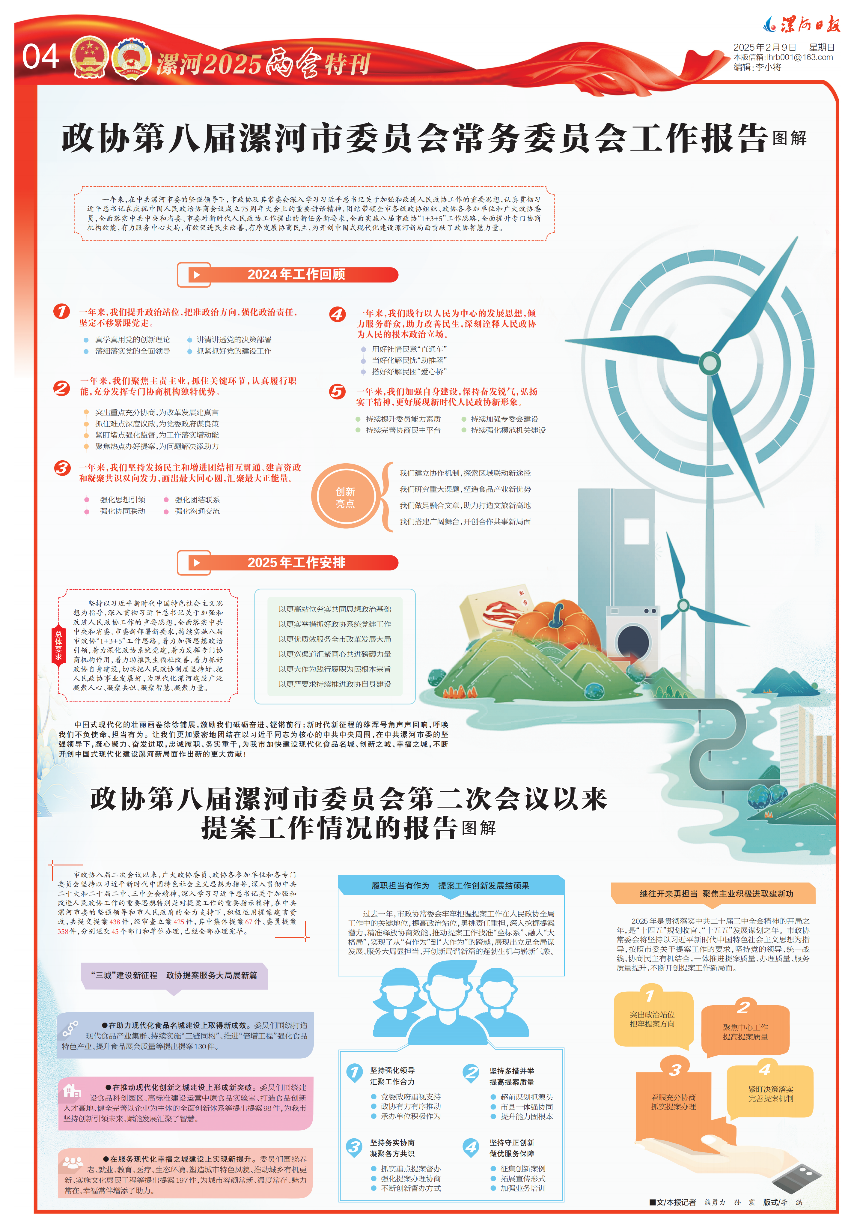 2025020904_pdf.pdf_00.png