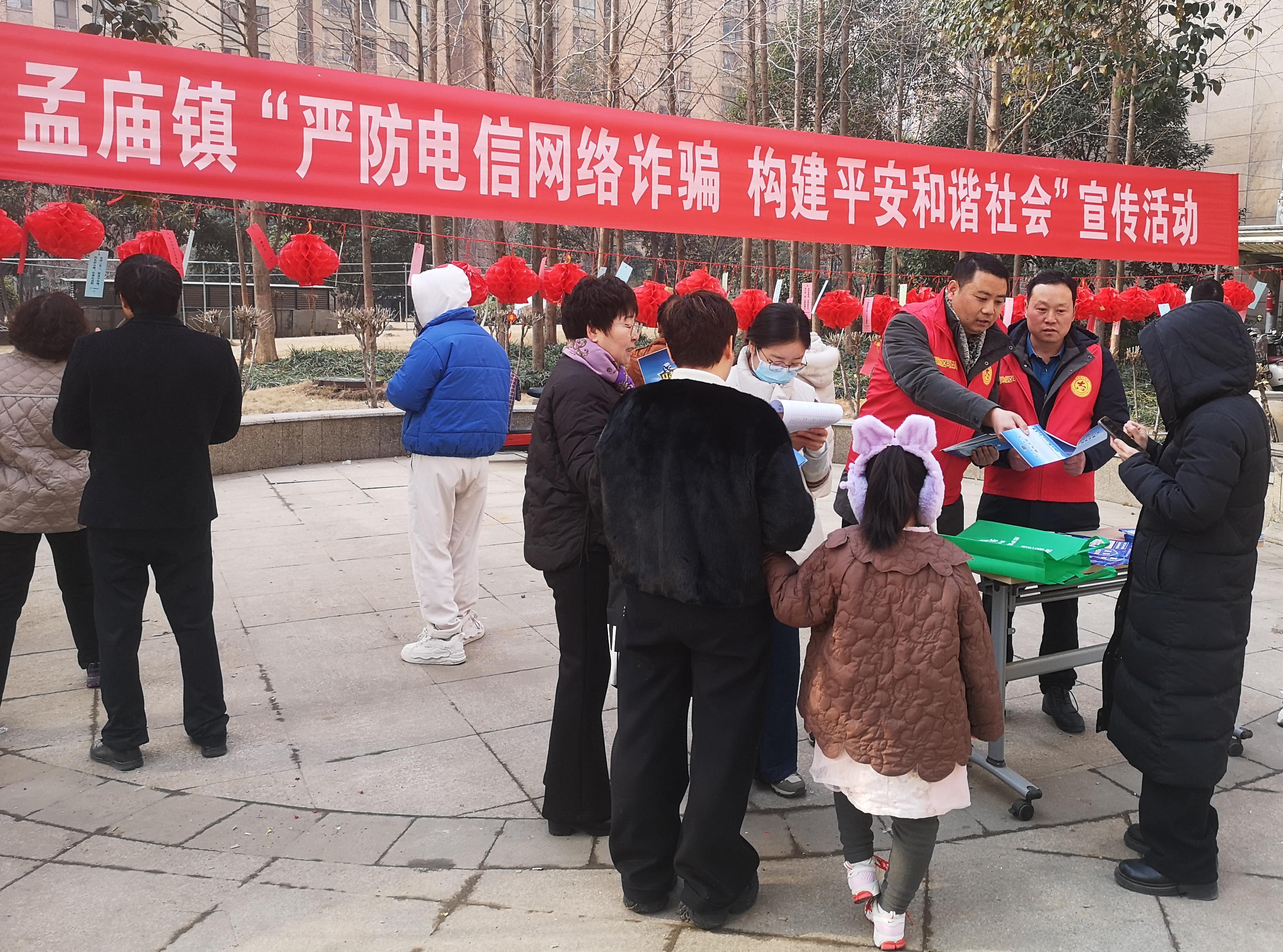 5——8孟庙镇：猜灯谜闹元宵 反诈宣传不(2638087)-20250213093109.jpg