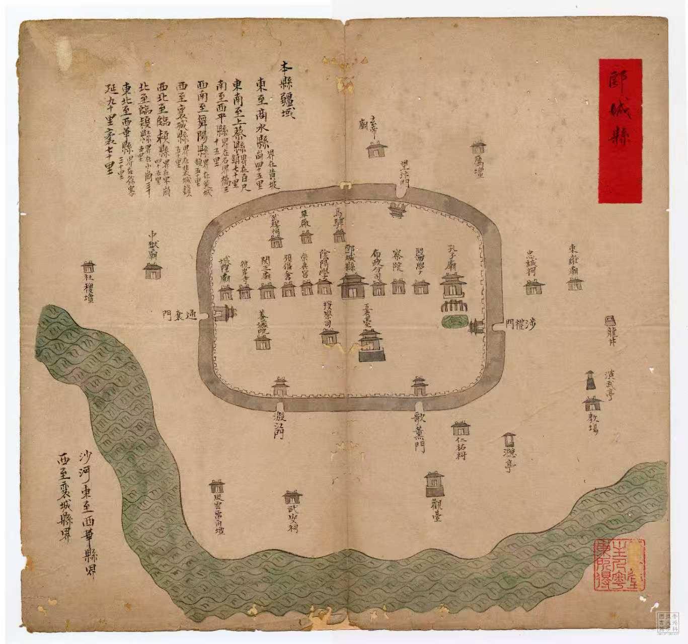 8版  香港科技大学收藏清道光《郾城县图(2682536)-20250324091435.jpg