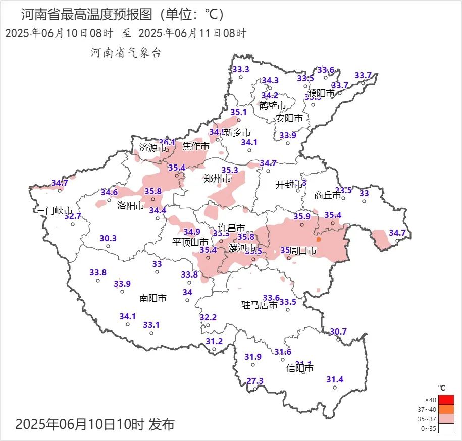 2025年06月10日08时 至 2025年06月11日08时_河南省最高温度预报图(单位:℃).png