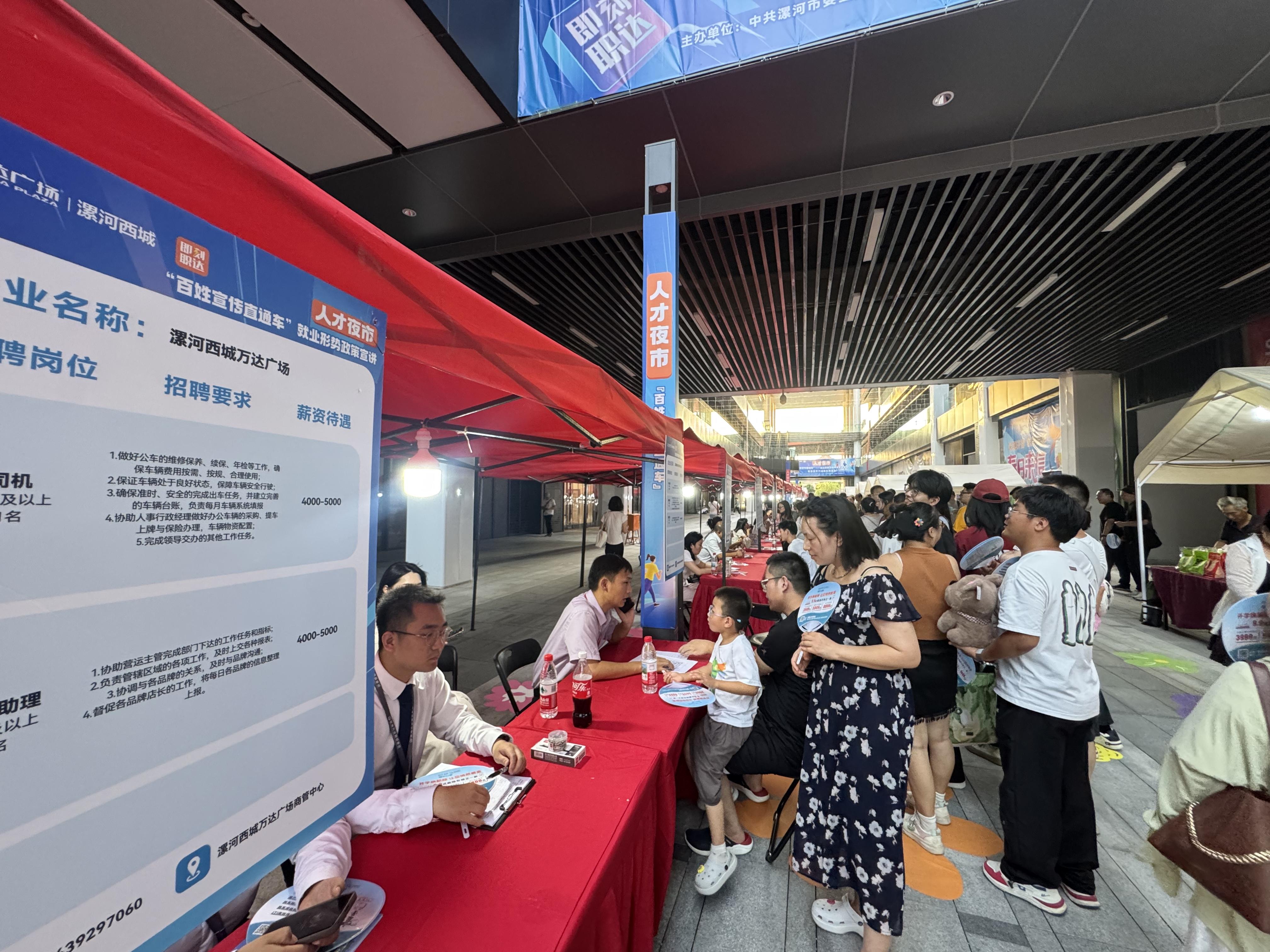 2——2漯河：人才夜市“摆摊招才”让招聘(2803313)-20250707085238.jpg