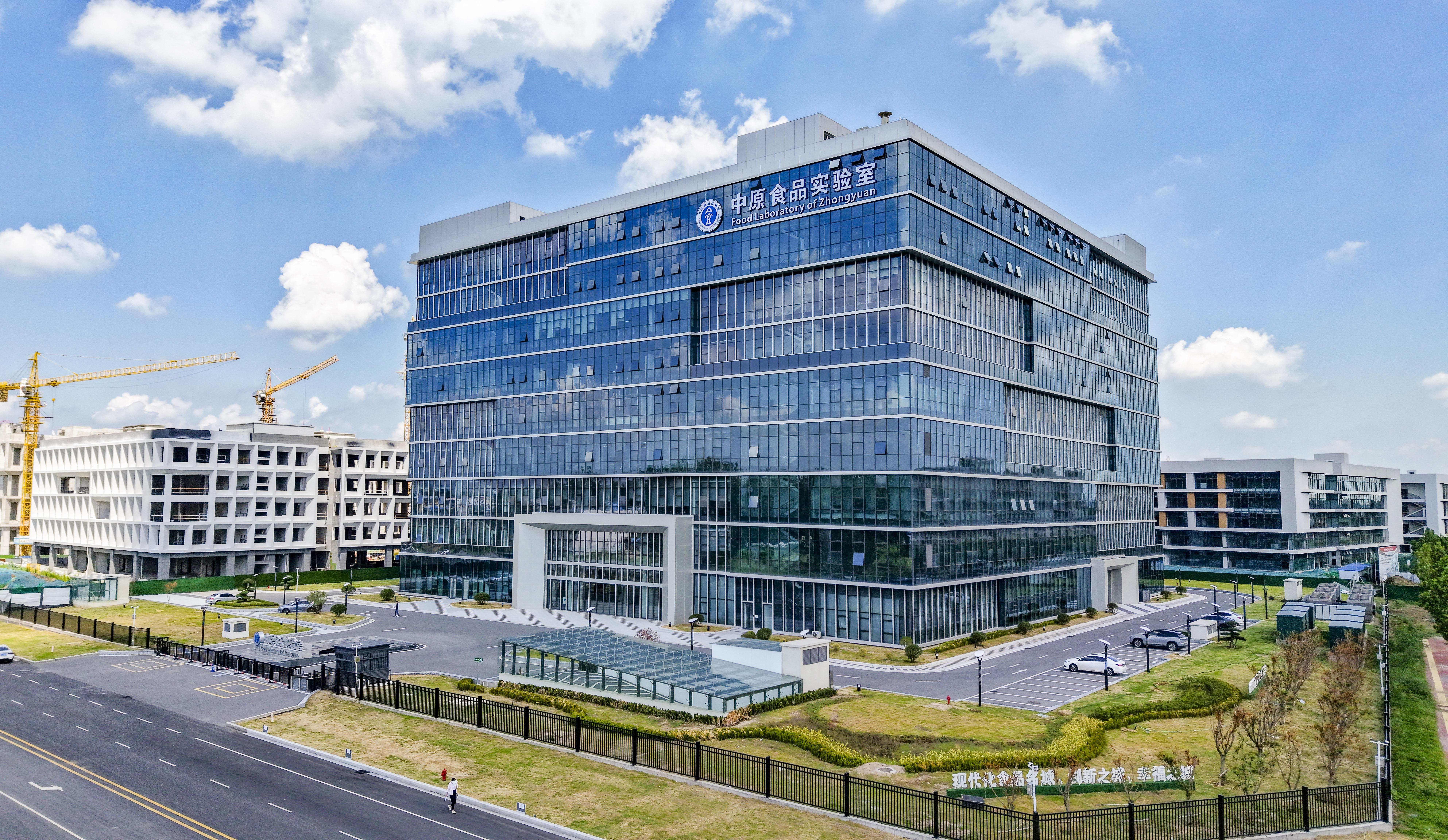 中原食品实验室 (1)(2943486)-20251114165841.jpg
