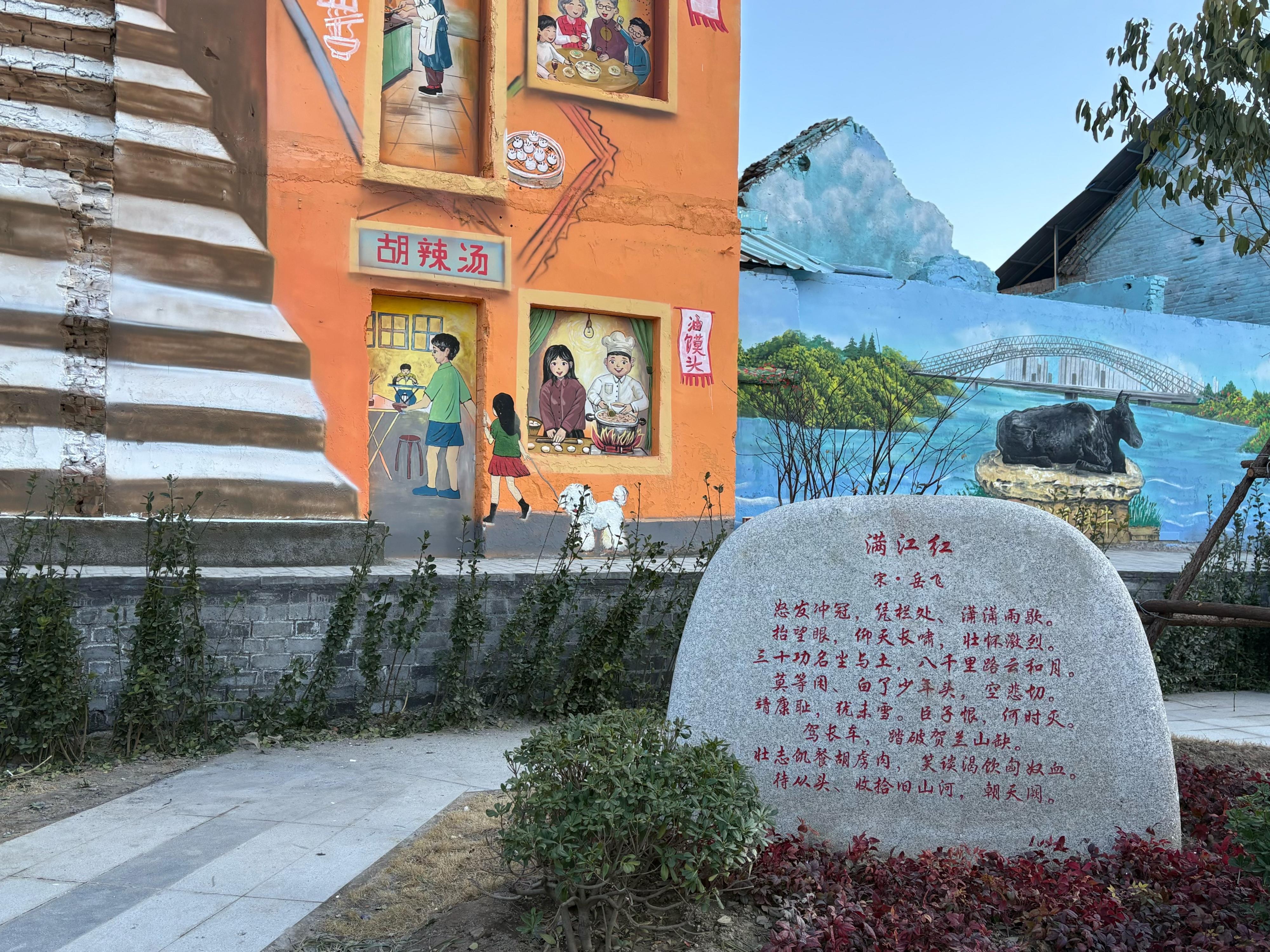 0930146178394433.jpg 3——(文化版)旧墙焕新彩 文化入画来((3030586)-20260112092319.jpg