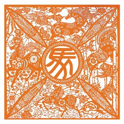 四骏纳福（剪纸） 孟少雄 作.jpg