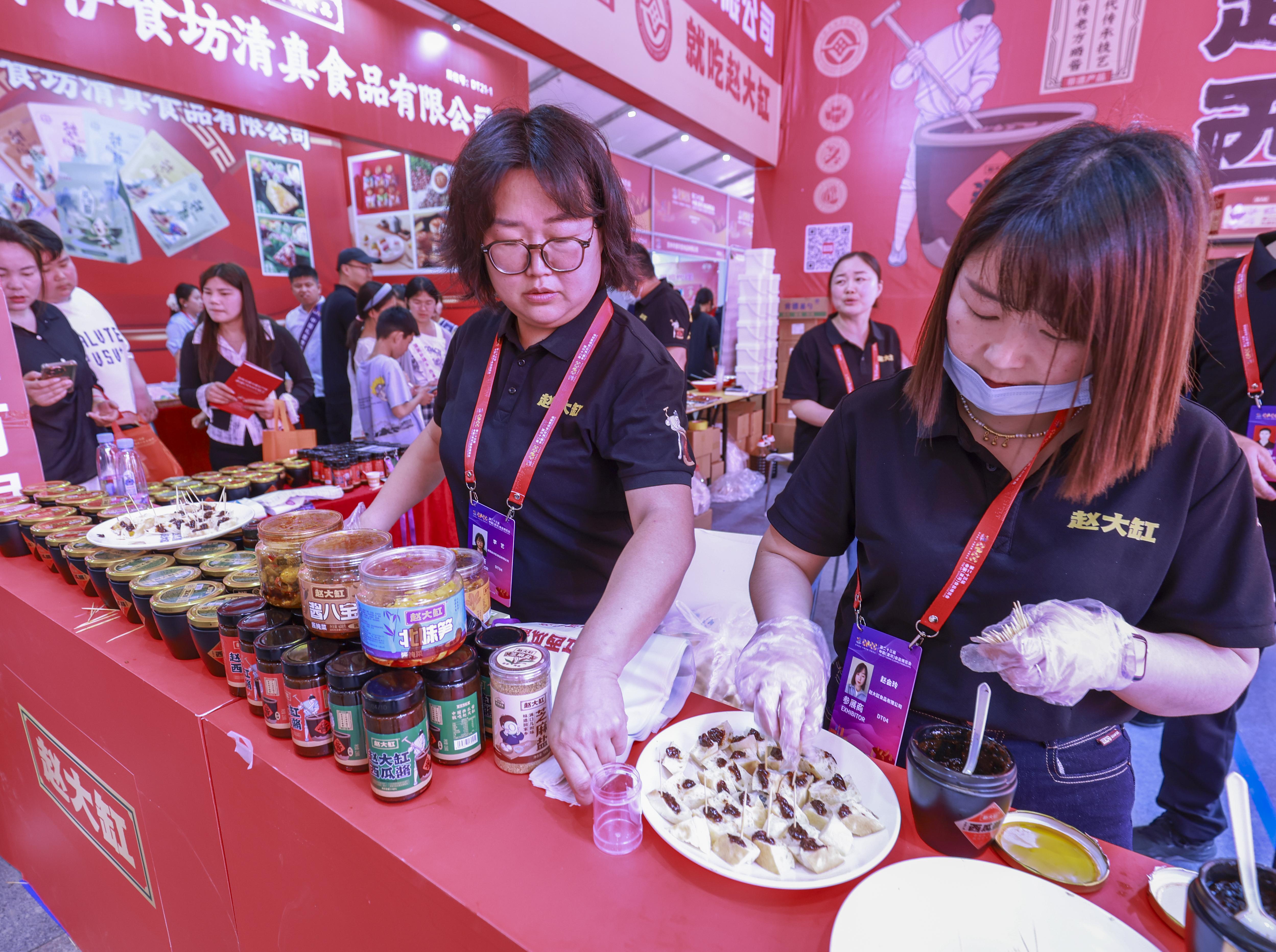 3版——“趙大缸”西瓜醬 食博會上亮眼的(3132727)-20260422094740.jpg