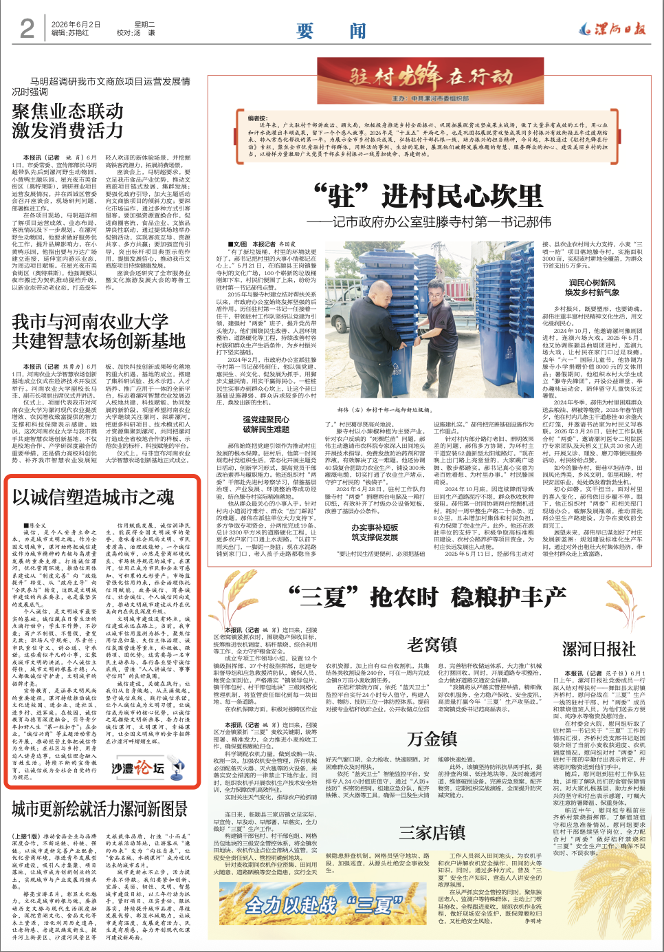 0746122521635040.png WX20260602-074558@2x.png
