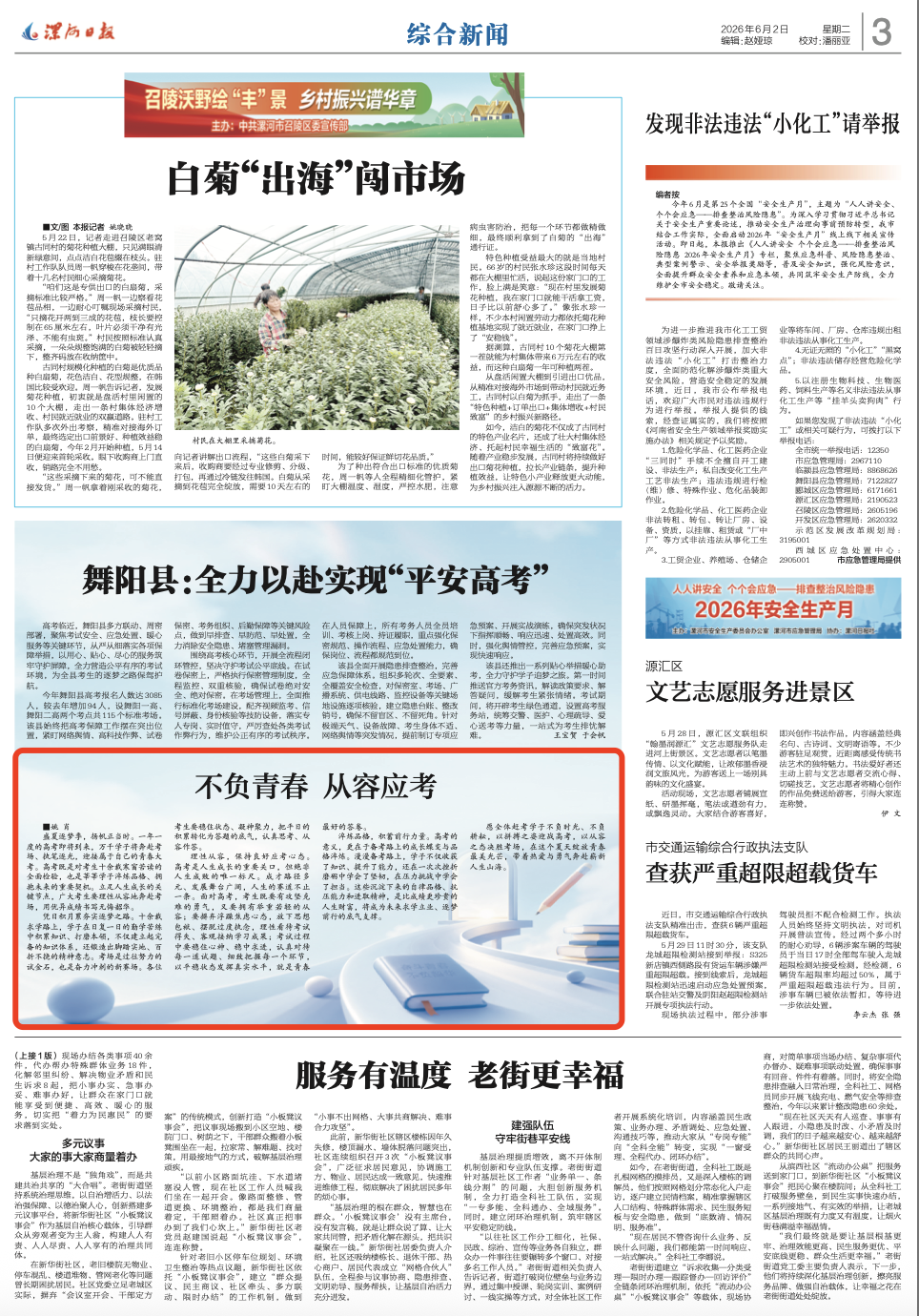 WX20260602-074748@2x.png