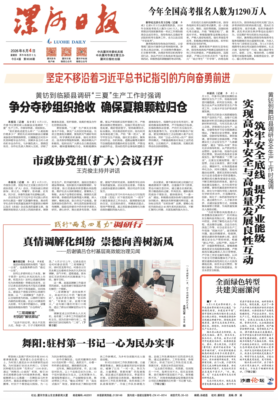 WX20260604-080107@2x.png
