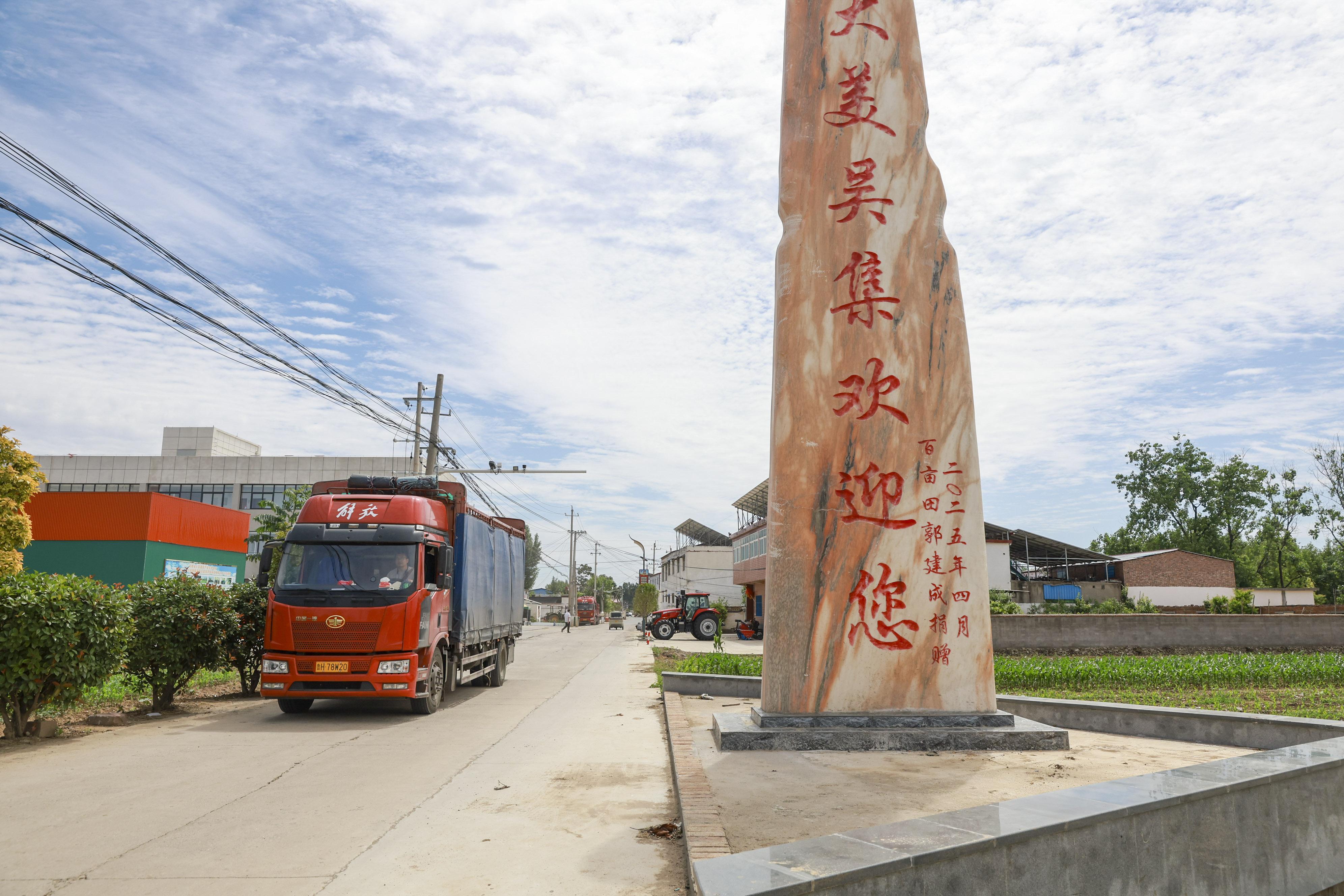 0940274836510588.jpg 1——(调研行)吴集村:以蒜为媒兴产业 (3196746)-20260622093523.jpg