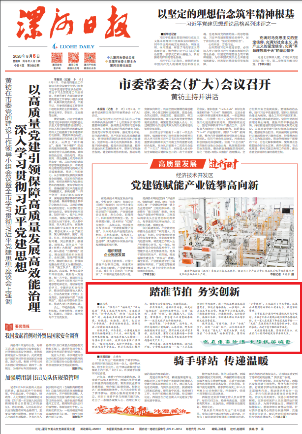 0750544308947439.png 微信图片_20260806075003_181_55.png